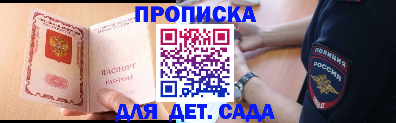 пропишу в квартире в Пензенской области