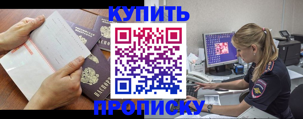 прописка паспорт в Пензенской области