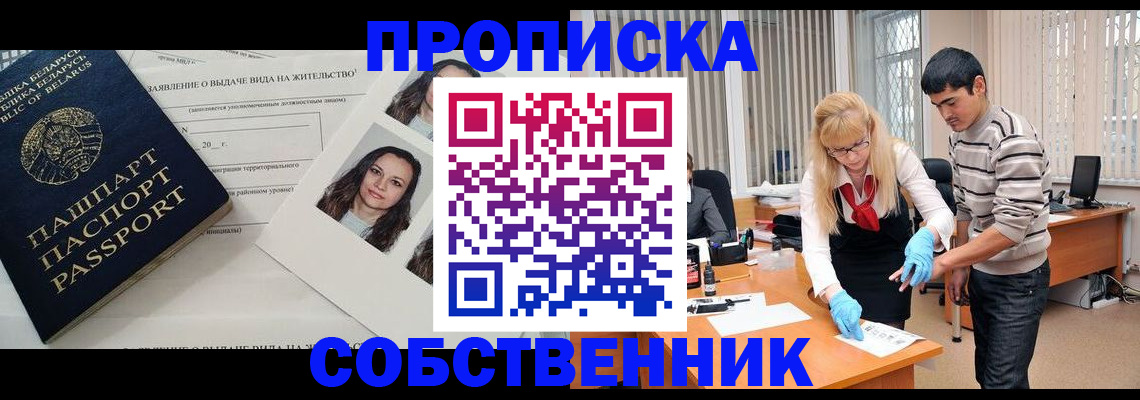 временная регистрация гарантия в Пензенской области